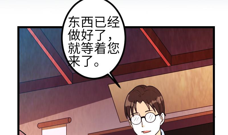 🍼都市神豪系统 第127话 鉴宝 第5页