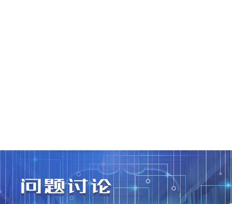🍼都市神豪系统 第127话 鉴宝 第50页