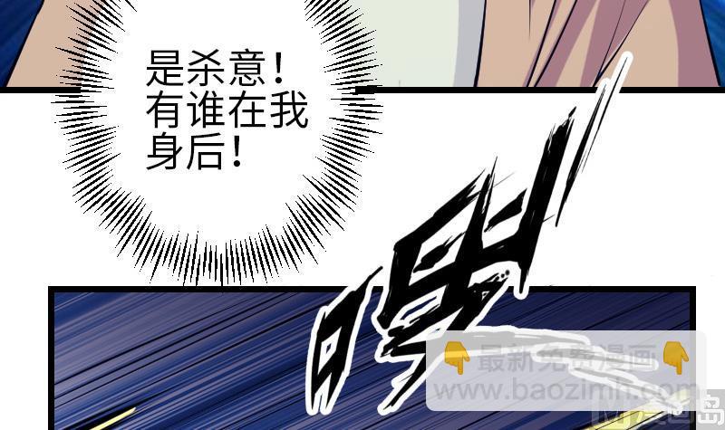 🍼都市神豪系统 第129话 暗杀 第12页