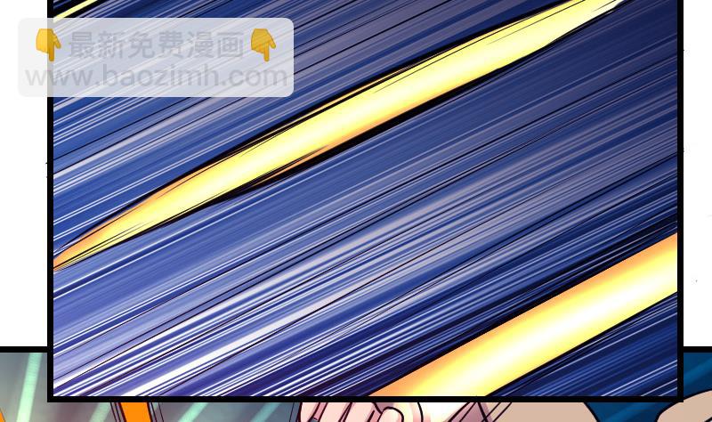 🍼都市神豪系统 第129话 暗杀 第13页