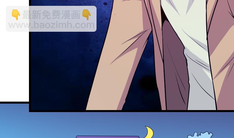 🍼都市神豪系统 第129话 暗杀 第20页