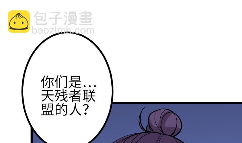 🍼都市神豪系统 第129话 暗杀 第28页