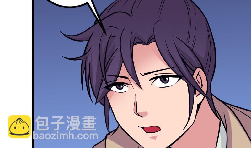 🍼都市神豪系统 第129话 暗杀 第29页