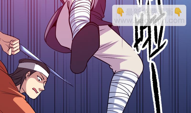 🍼都市神豪系统 第129话 暗杀 第37页