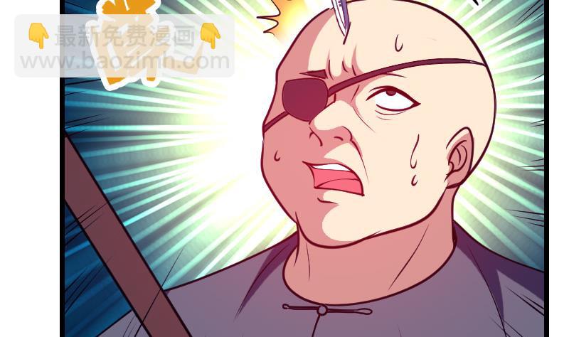 🍼都市神豪系统 第129话 暗杀 第47页