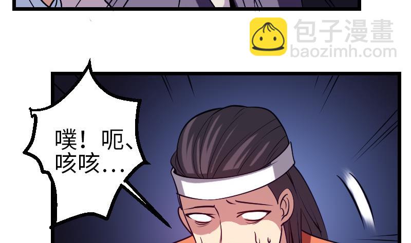 🍼都市神豪系统 第129话 暗杀 第50页