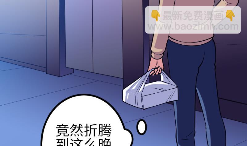 🍼都市神豪系统 第129话 暗杀 第7页