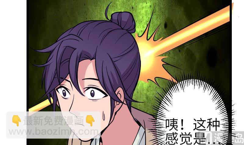 🍼都市神豪系统 第129话 暗杀 第9页