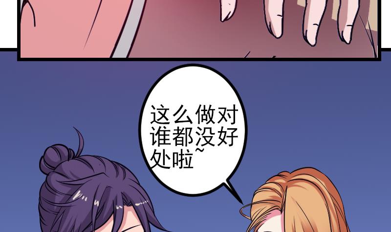 🍼都市神豪系统 第131话 分部 第10页