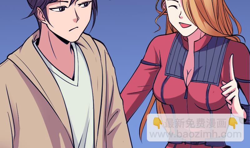 🍼都市神豪系统 第131话 分部 第11页