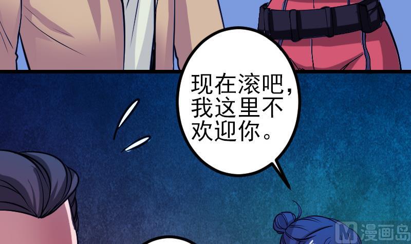 🍼都市神豪系统 第131话 分部 第12页