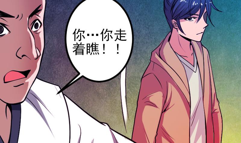 🍼都市神豪系统 第131话 分部 第13页