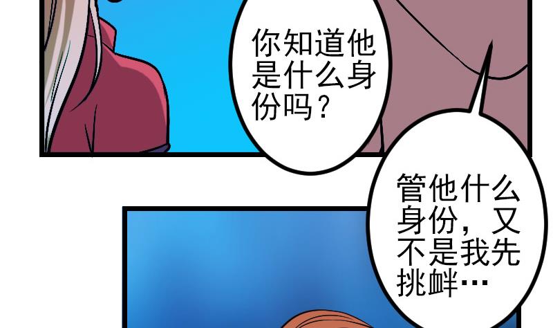 🍼都市神豪系统 第131话 分部 第17页