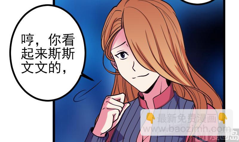 🍼都市神豪系统 第131话 分部 第18页