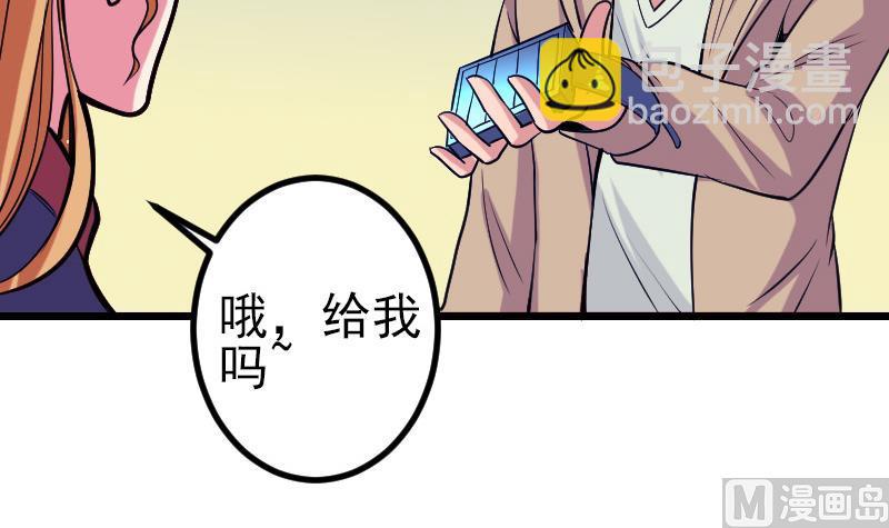 🍼都市神豪系统 第131话 分部 第21页