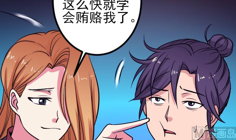 🍼都市神豪系统 第131话 分部 第24页