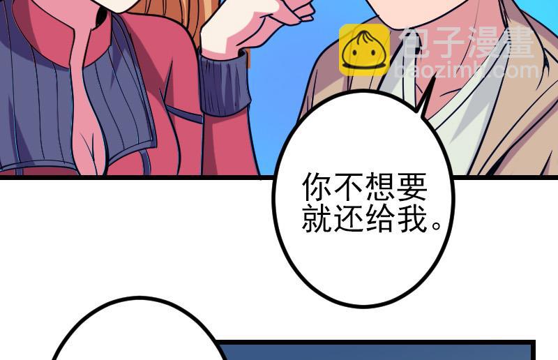 🍼都市神豪系统 第131话 分部 第25页