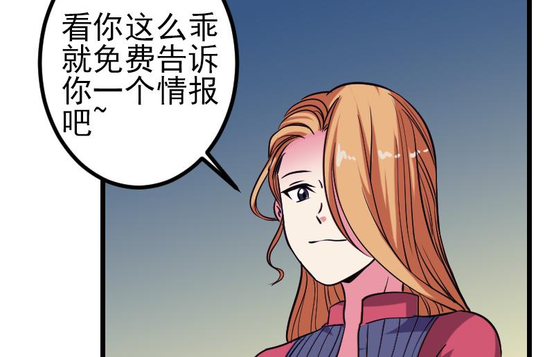 🍼都市神豪系统 第131话 分部 第26页