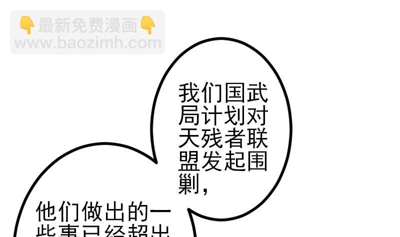 🍼都市神豪系统 第131话 分部 第28页