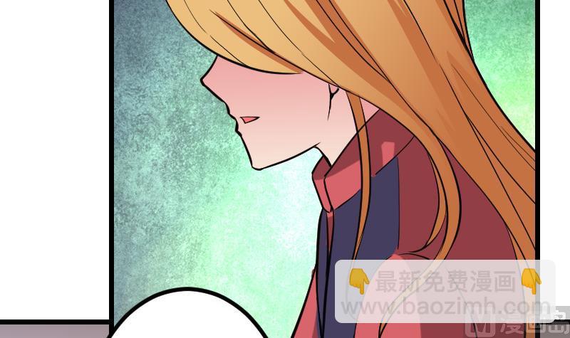 🍼都市神豪系统 第131话 分部 第30页