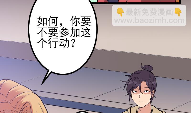 🍼都市神豪系统 第131话 分部 第31页