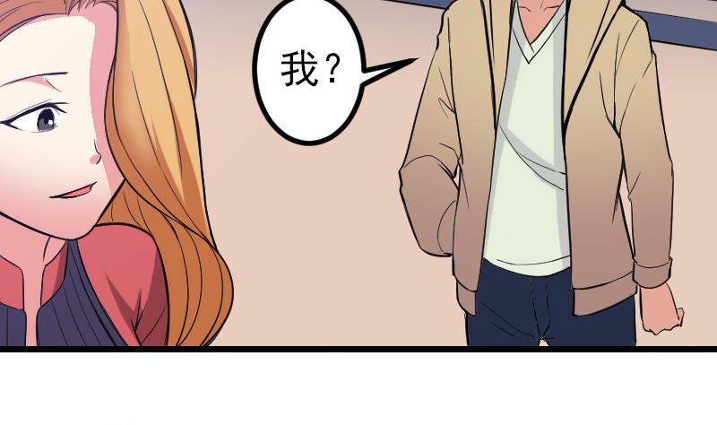 🍼都市神豪系统 第131话 分部 第32页