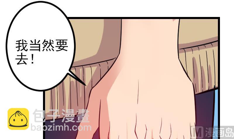 🍼都市神豪系统 第131话 分部 第33页