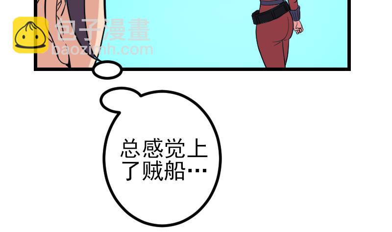 🍼都市神豪系统 第131话 分部 第38页