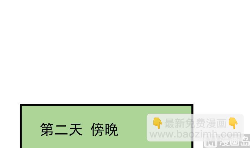🍼都市神豪系统 第131话 分部 第39页