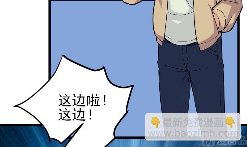 🍼都市神豪系统 第131话 分部 第42页