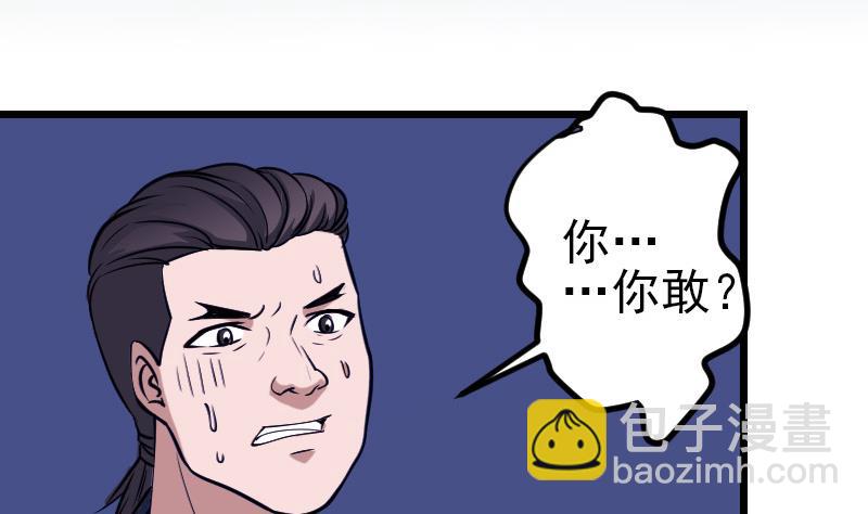 🍼都市神豪系统 第131话 分部 第5页