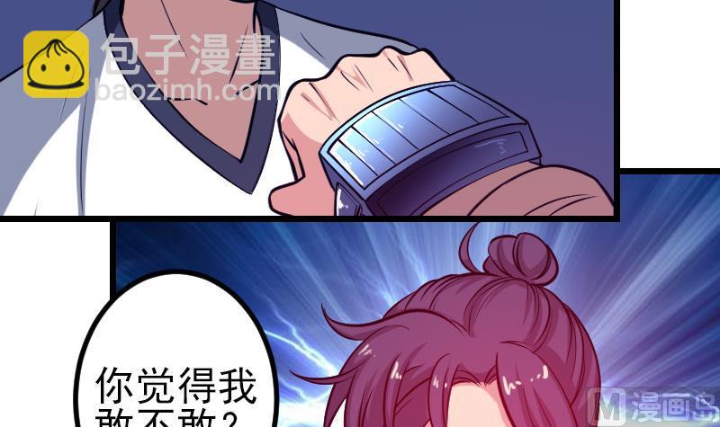 🍼都市神豪系统 第131话 分部 第6页