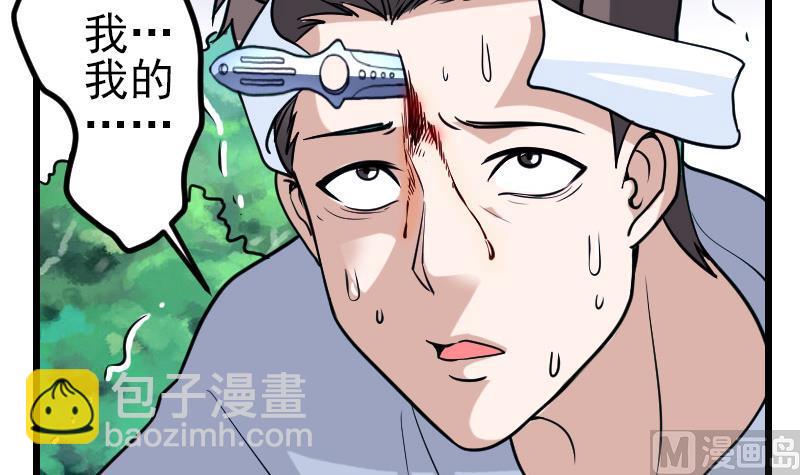 🍼都市神豪系统 第133话 挣扎 第18页