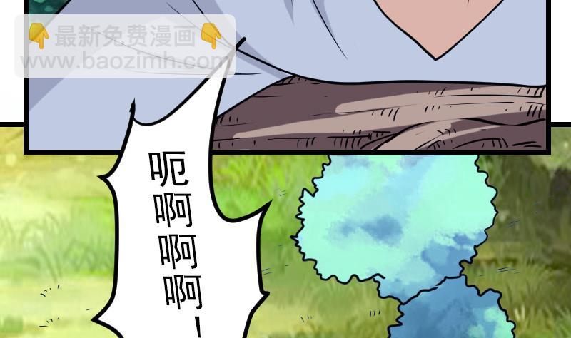 🍼都市神豪系统 第133话 挣扎 第19页