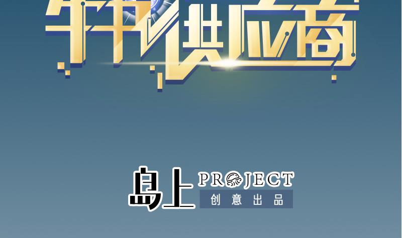🍼都市神豪系统 第133话 挣扎 第2页