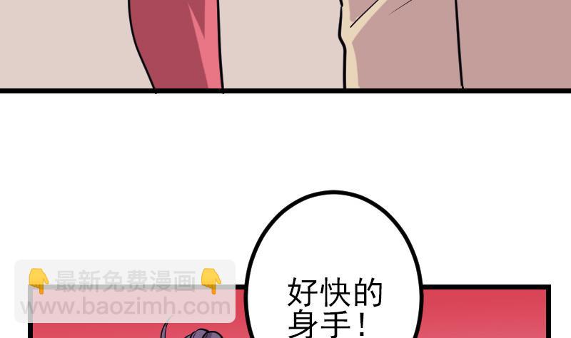 🍼都市神豪系统 第133话 挣扎 第29页