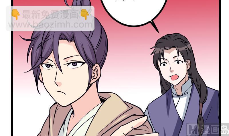 🍼都市神豪系统 第133话 挣扎 第30页