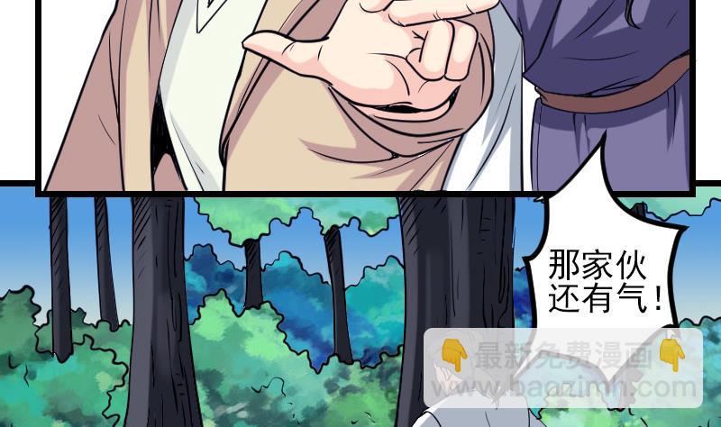 🍼都市神豪系统 第133话 挣扎 第31页