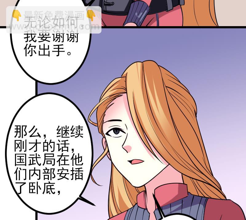 🍼都市神豪系统 第133话 挣扎 第34页