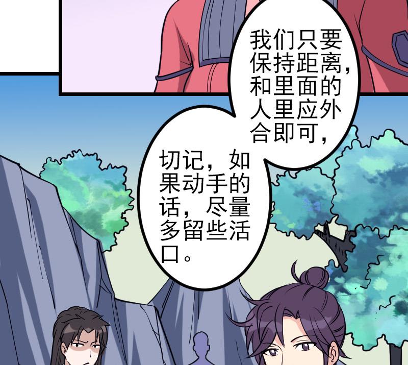 🍼都市神豪系统 第133话 挣扎 第35页