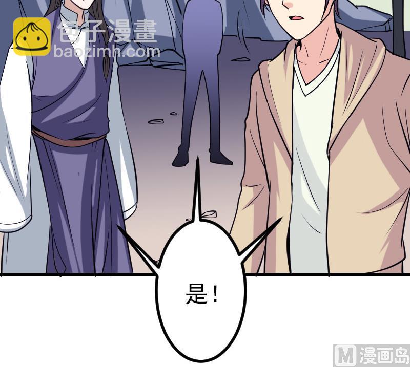 🍼都市神豪系统 第133话 挣扎 第36页