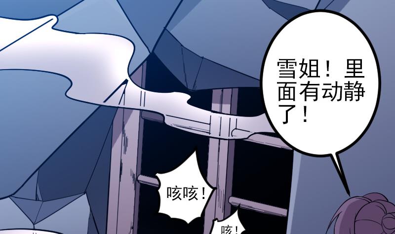 🍼都市神豪系统 第133话 挣扎 第38页