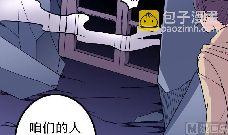 🍼都市神豪系统 第133话 挣扎 第39页