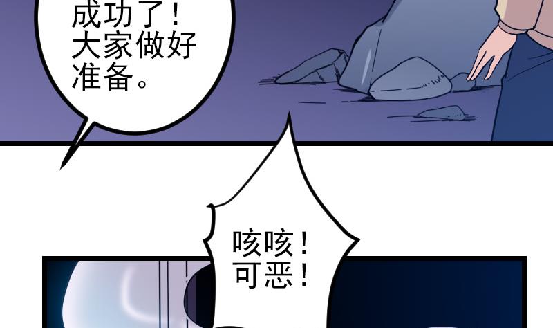 🍼都市神豪系统 第133话 挣扎 第40页