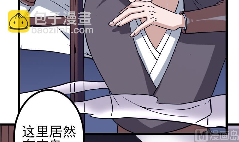 🍼都市神豪系统 第133话 挣扎 第42页