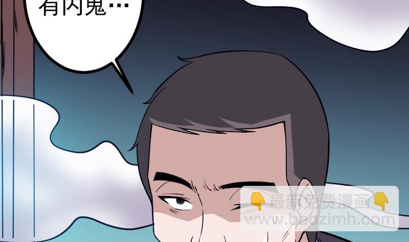 🍼都市神豪系统 第133话 挣扎 第43页