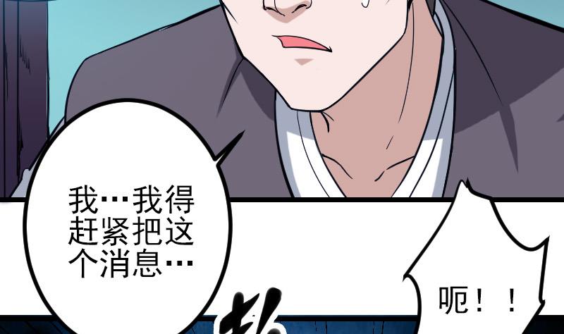 🍼都市神豪系统 第133话 挣扎 第44页