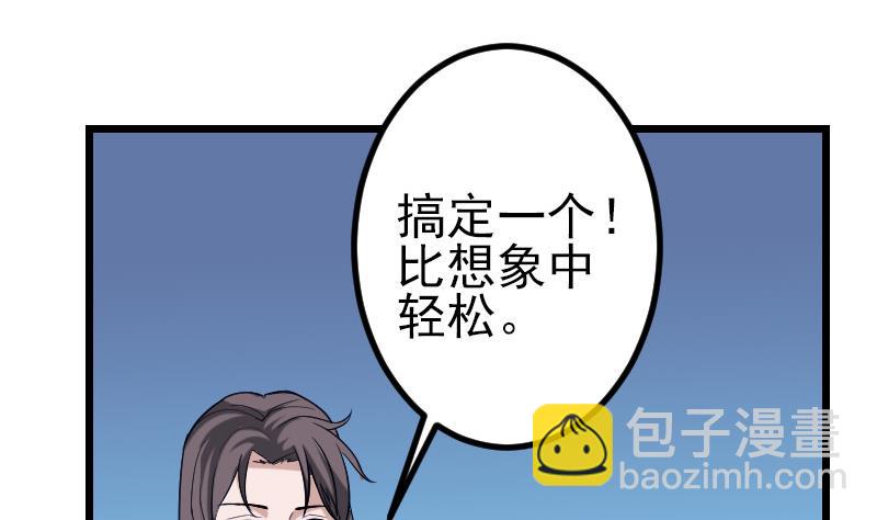 🍼都市神豪系统 第133话 挣扎 第47页