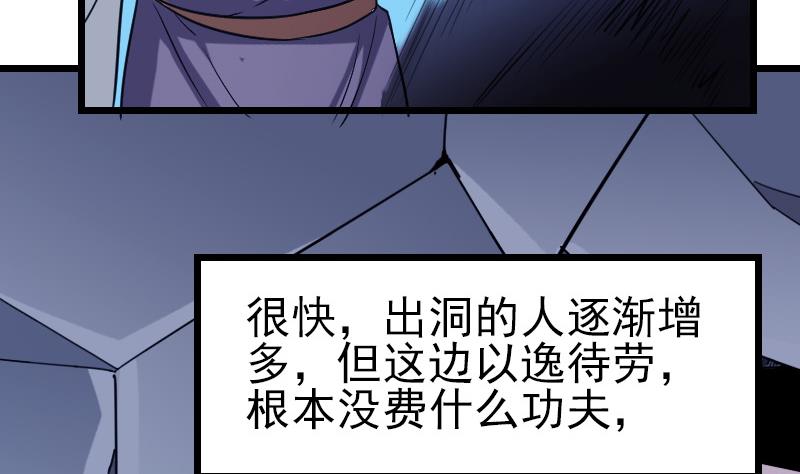 🍼都市神豪系统 第133话 挣扎 第49页
