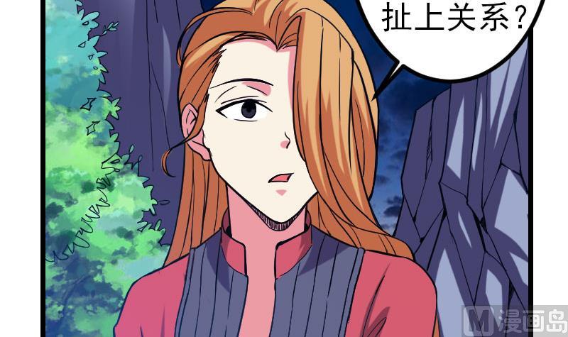 🍼都市神豪系统 第135话 珍重 第12页